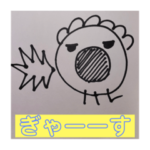 げしゃおじさん