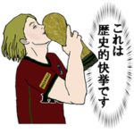 サッカー通なら使いこなせる2