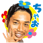 長友佑都スタンプ