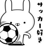 使える‼動く☆サッカー好きの為のスタンプ3