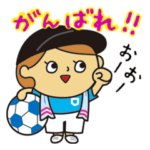 サッカーママたちが毎日つかえるスタンプ
