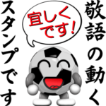 動く！ボールは友達！ver.3