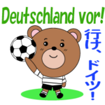 ドイツのサッカーくまさん