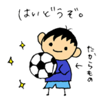 サッカー少年スタンプ