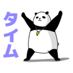 審判パンダ
