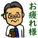 笑顔の中高年サラリーマン1