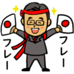 笑顔の中高年10 応援編