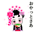 動く西郷どんGirl薩摩おごじょ鹿児島弁女子