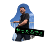 楽しい50代