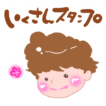 いくさんスタンプ