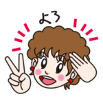 ウチのカミさんのためのLINEスタンプ