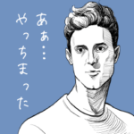 影のある若い男
