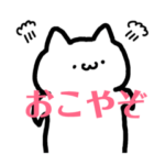 ねこの日常 〜コモドドラゴンを添えて〜