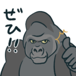 日常を彩る猛獣たち２