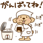 トイプーのぷう太郎 毎日使える編