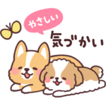 まるまるコーギー6 仲間たち！