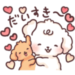 毎日使える✨トイプードルのいしゃとくぅ
