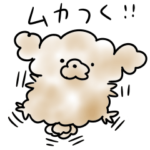 シンプル 毒舌 トイプードル２