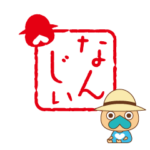 ハートのまち南城市　なんじぃ