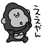 シュールなミニゴリラ