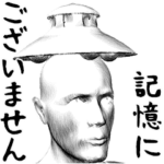 あたまのかたちがわるいひと 2