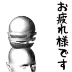 あたまのかたちがわるいひと