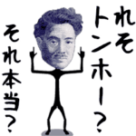 動くよ！ お金ちゃん（業界用語）4