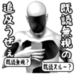 Trueman 2.0 トゥルーマン 2.0