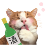 ざ・にゃんこスタンプ