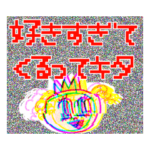 求愛プリンセス♡