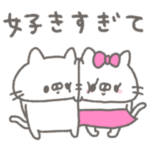 ねこやん。12〜大好き〜