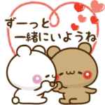 アモーレ♡くまくま