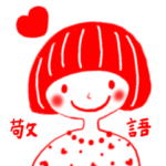 mikaのバレンタインと感謝のスタンプ