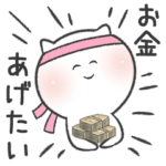 オタクの推し事2