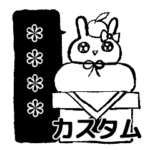 同担拒否夢女子うさぎの年末年始