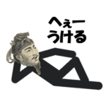 テキトーで使いやすいスタンプ