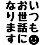 BIGな敬語の挨拶!!