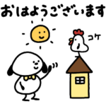 へんてこないぬの敬語