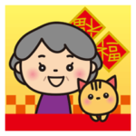 ばぁばの❤︎春節スタンプ2022❤︎繁体字