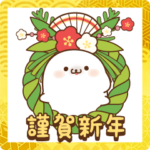 2022年寅年★ツンデレあざらし年賀スタンプ