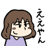 伊勢弁女子2022−2