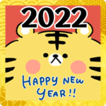 とらのスタンプ2022