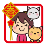 ねぇねの❤︎春節スタンプ2022❤︎繁体字