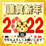 飛び出す寅さん！年末年始・冬