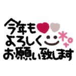 毎日使える◎メッセージスタンプ ①