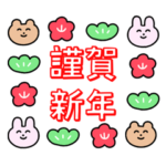 うさくまの年賀スタンプセット 2022