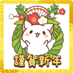 2022年寅年★だいすきネコちゃんのお正月