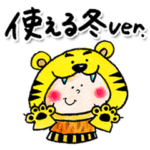 1.チャビーボーイの冬に使えるスタンプ2022