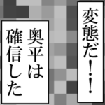 奥平が使うナレーション