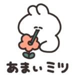 使いやすいうさちゃんのスタンプ その7